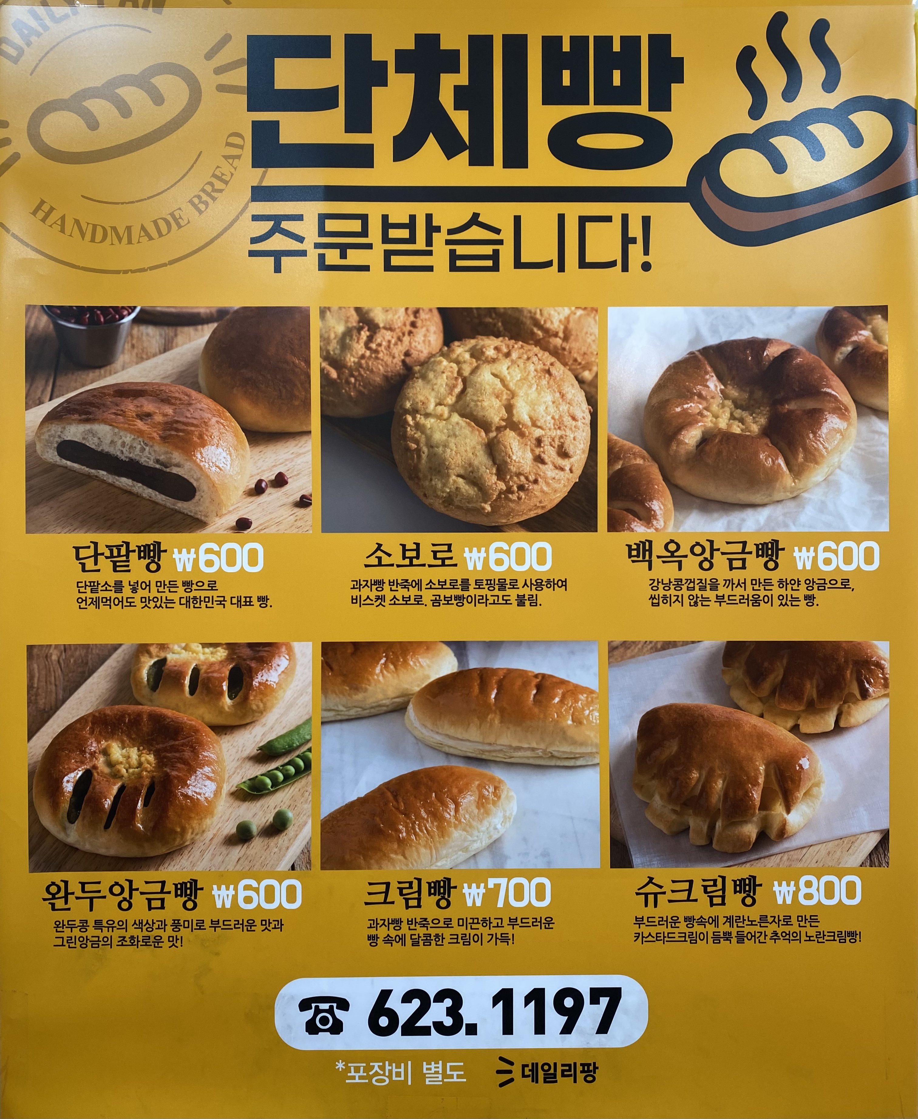 데일리팡 대연점