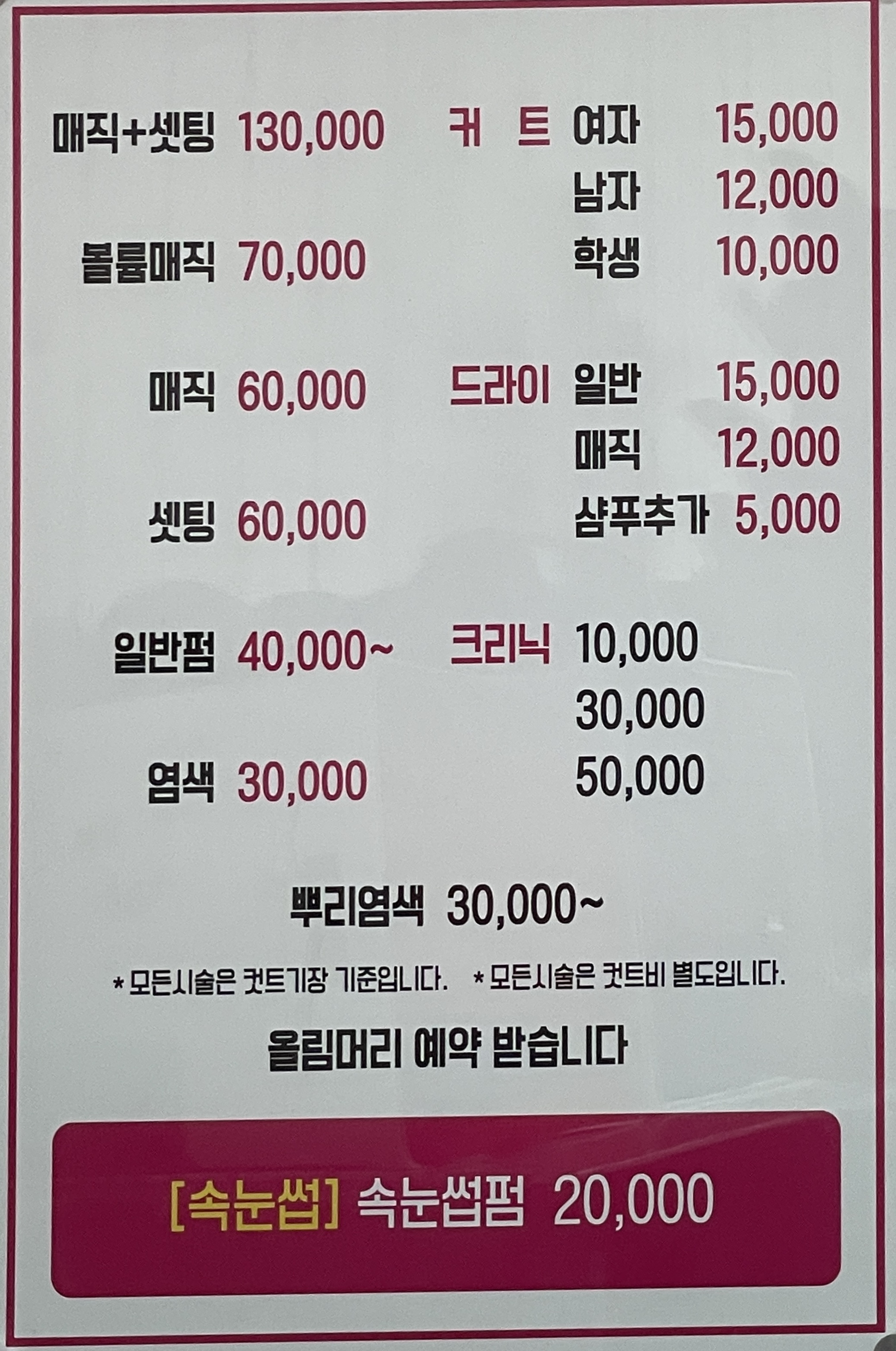 뉴빈헤어