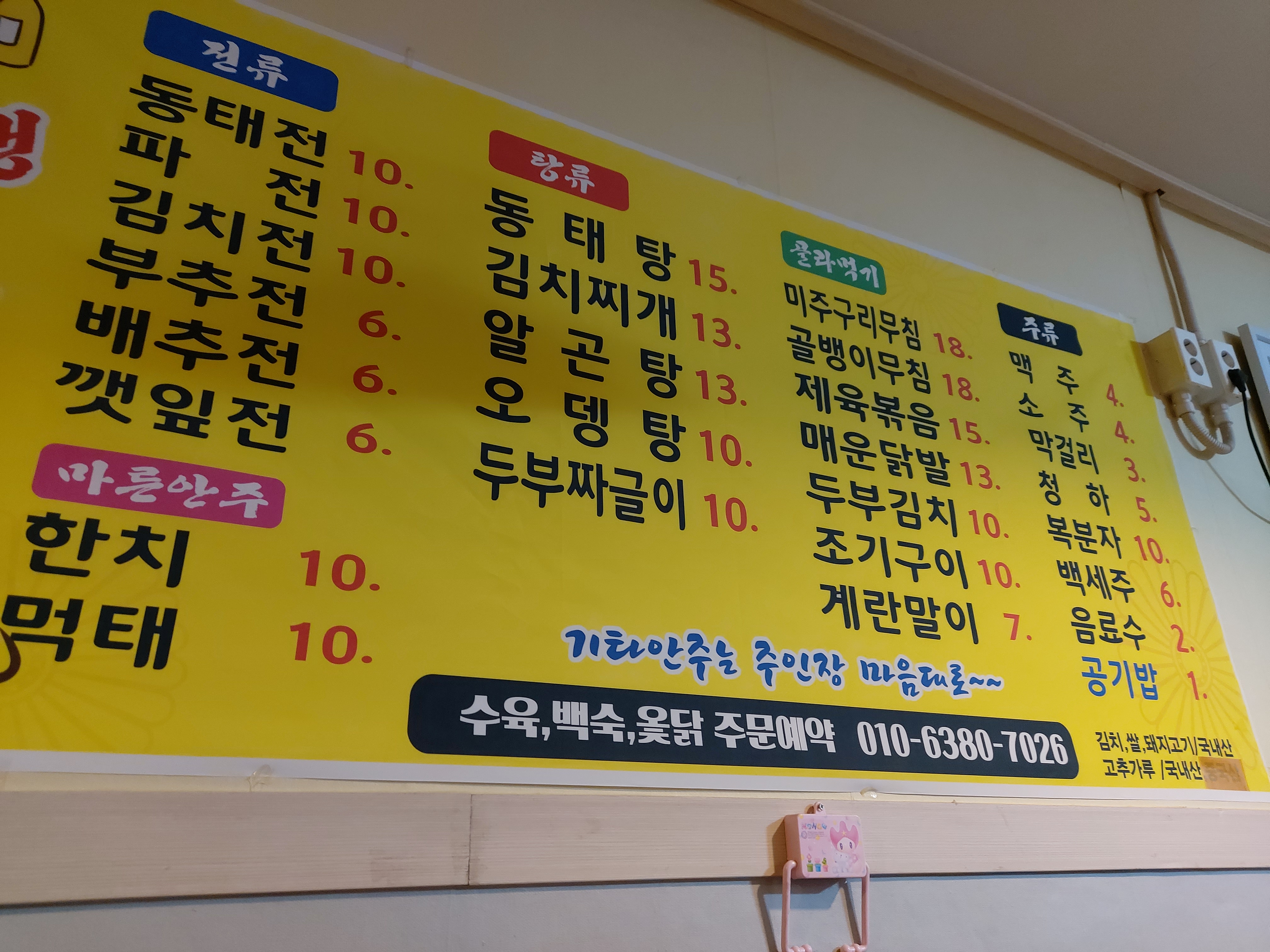 인생포차
