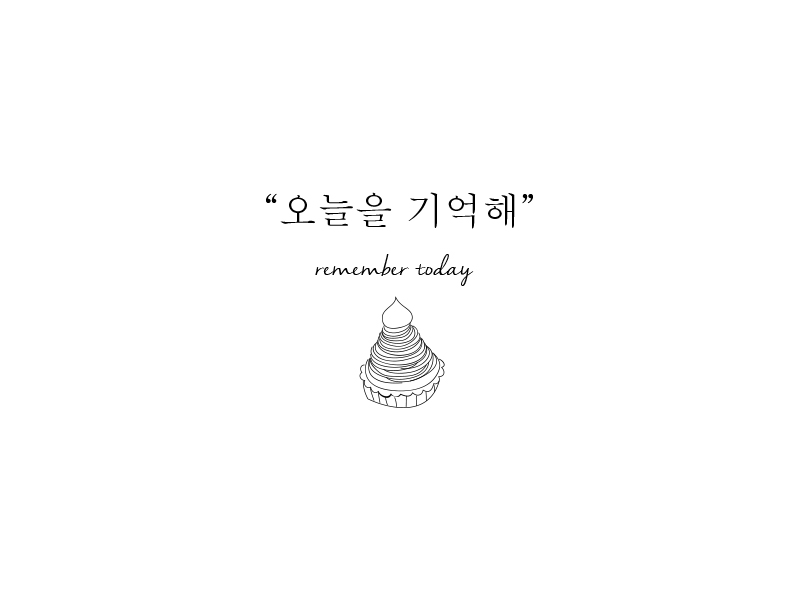 제과학원 충북 단양군 우수업체 제과제빵 제과제빵자격증 베이킹학원 제과기능사 오늘을기억해