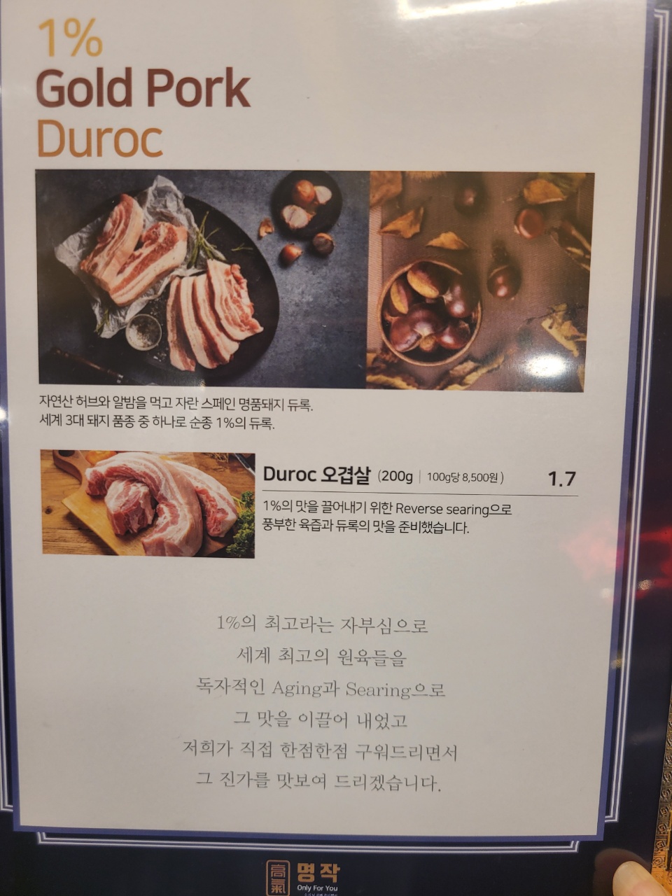 고기명작 둔산점