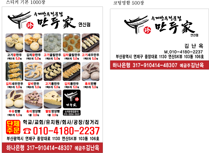 진만두가 연산점