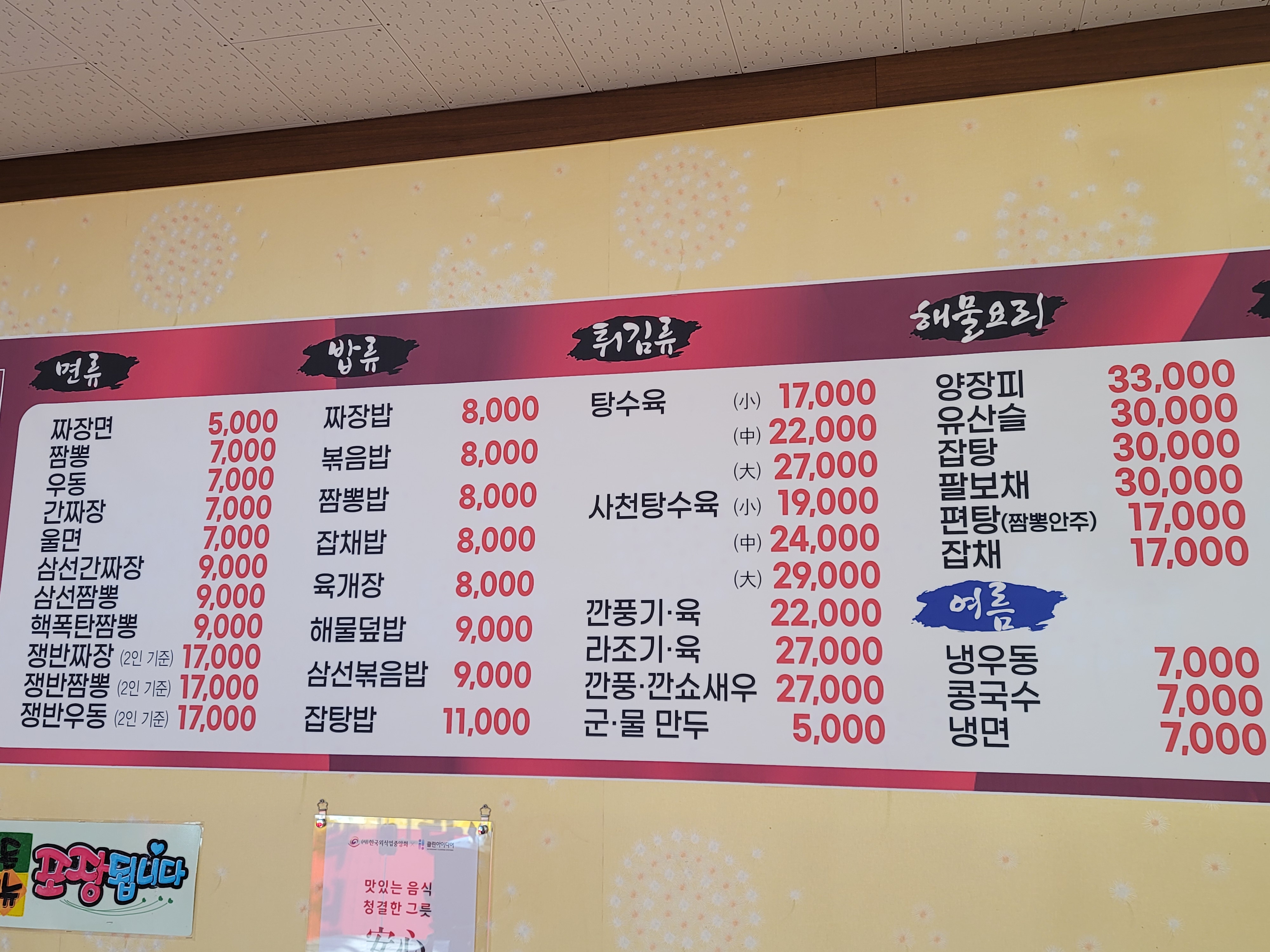 동락원 백운점