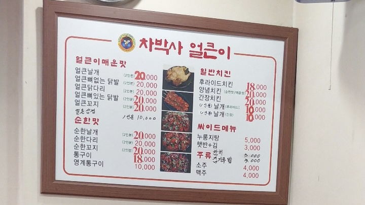 차박사얼큰이 도남봉평미수점