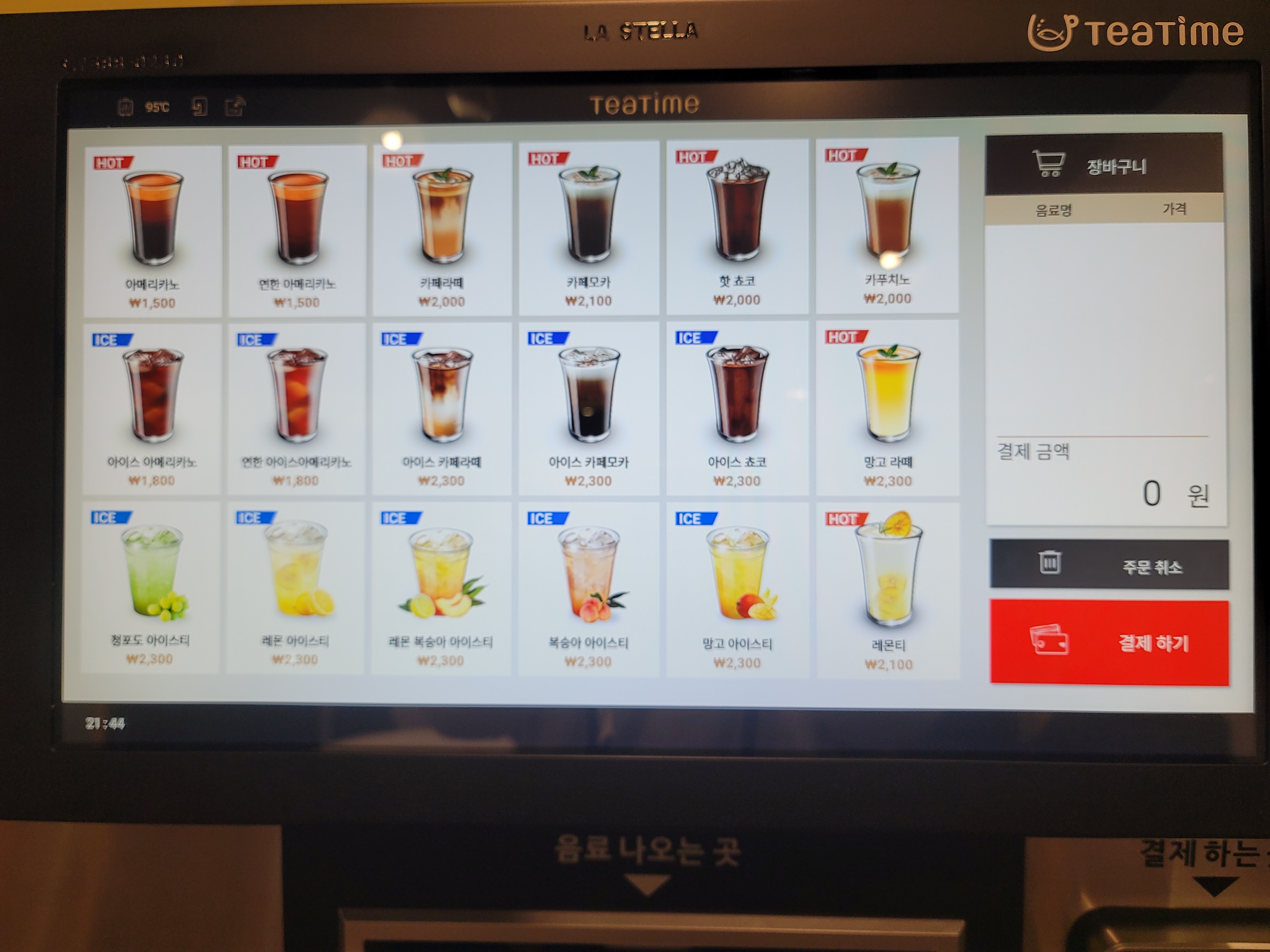 에그카페24 대구중구점