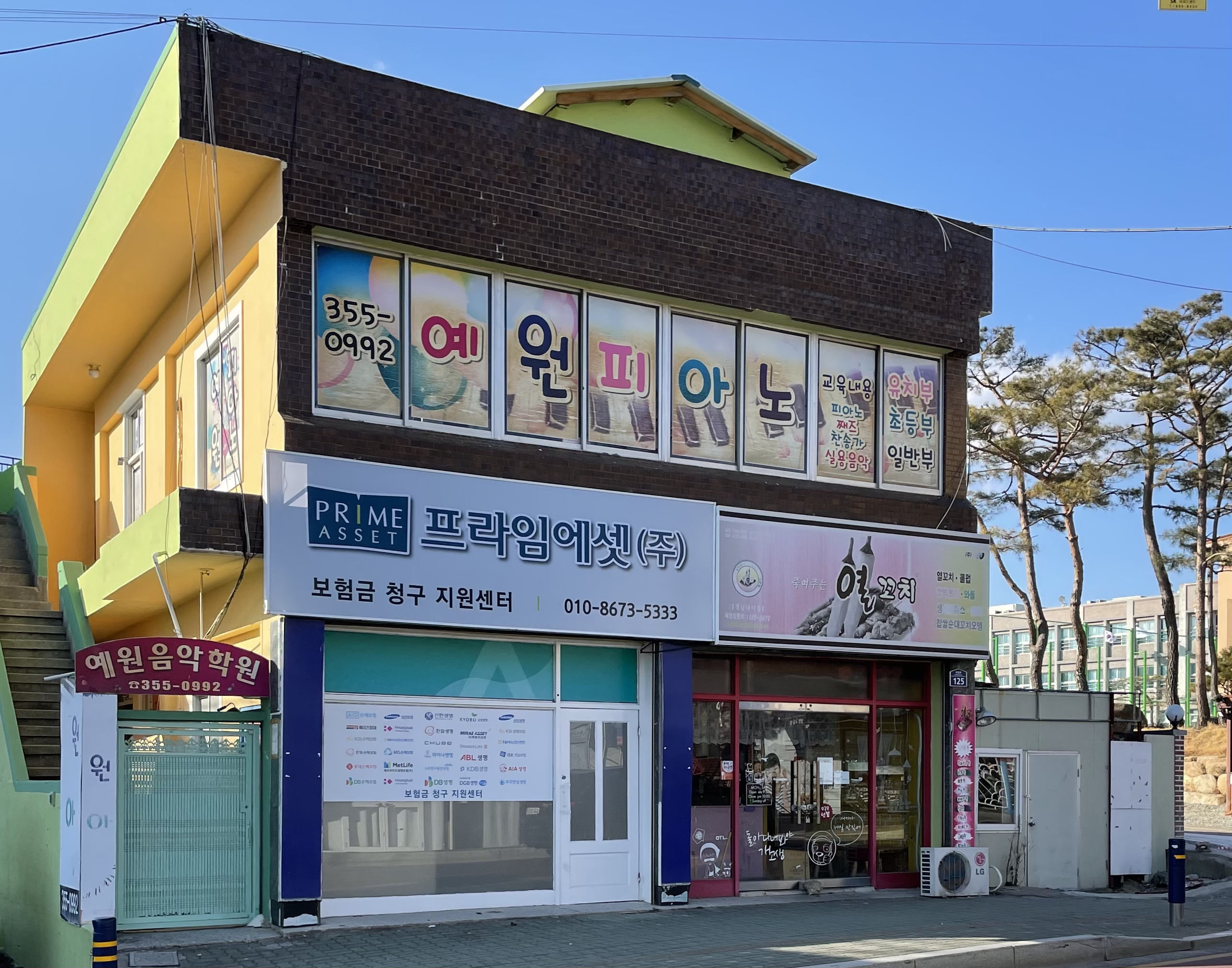 프라임에셋