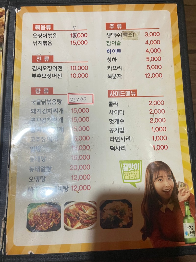 데니쉬숯불바베큐치킨호프녹번점