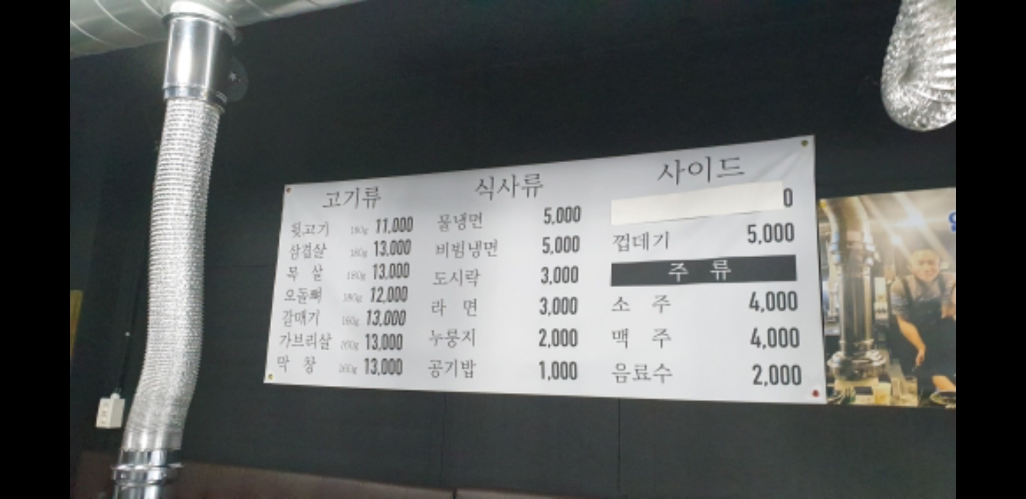 돈나맛있네