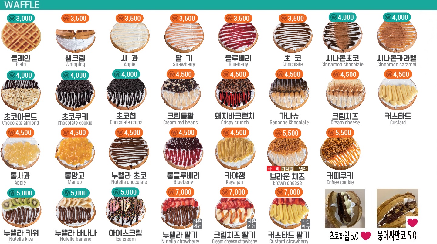 와플칸 마산합성점
