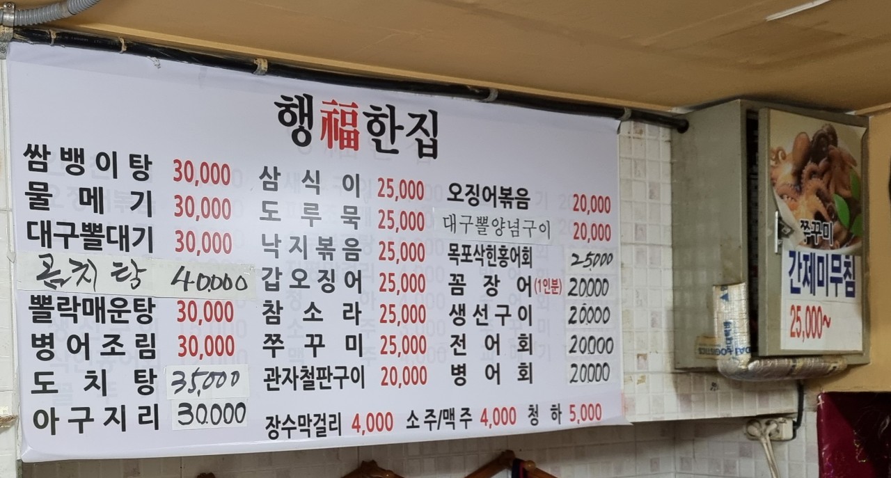 행복한집