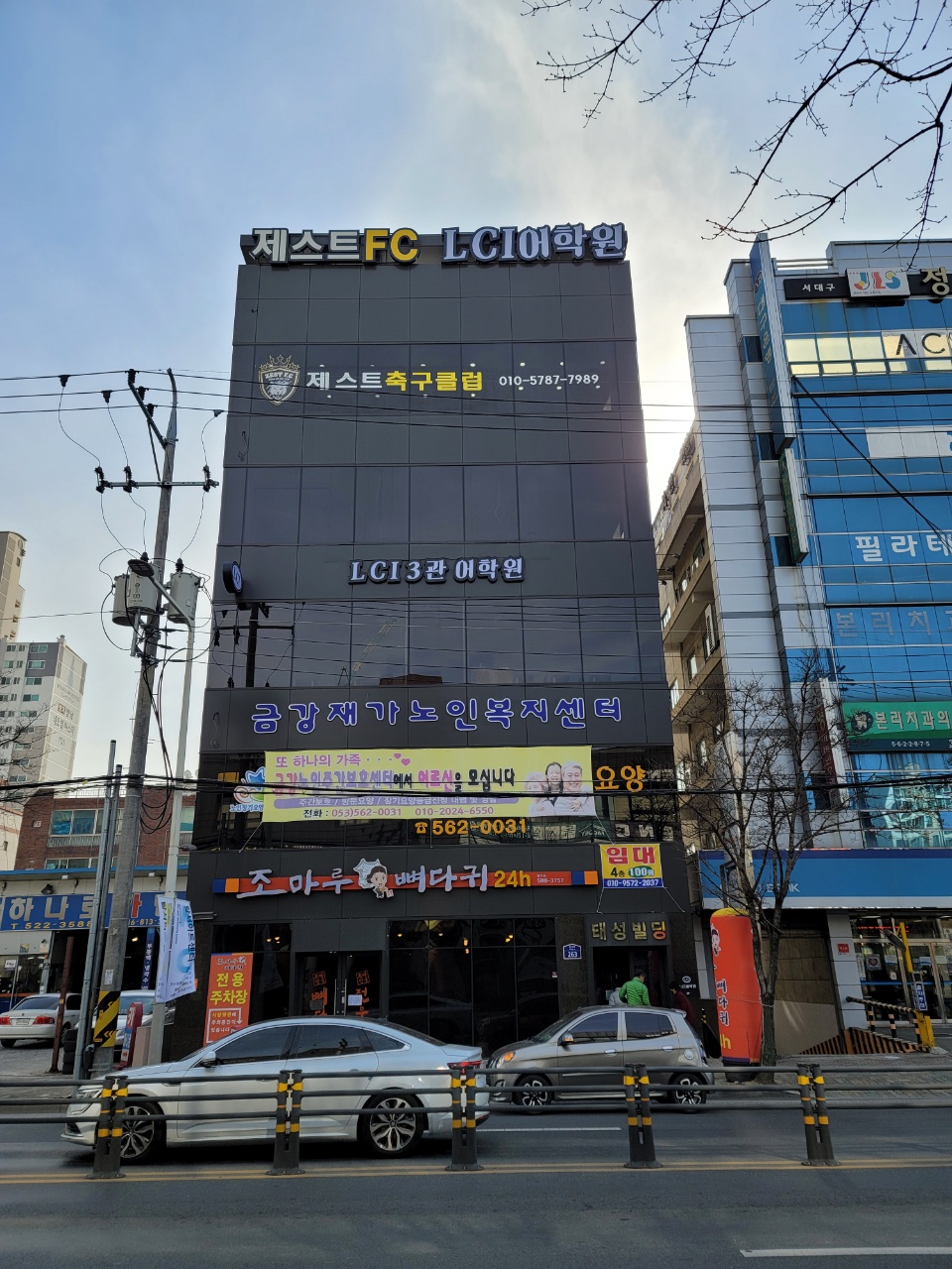 제스트FC