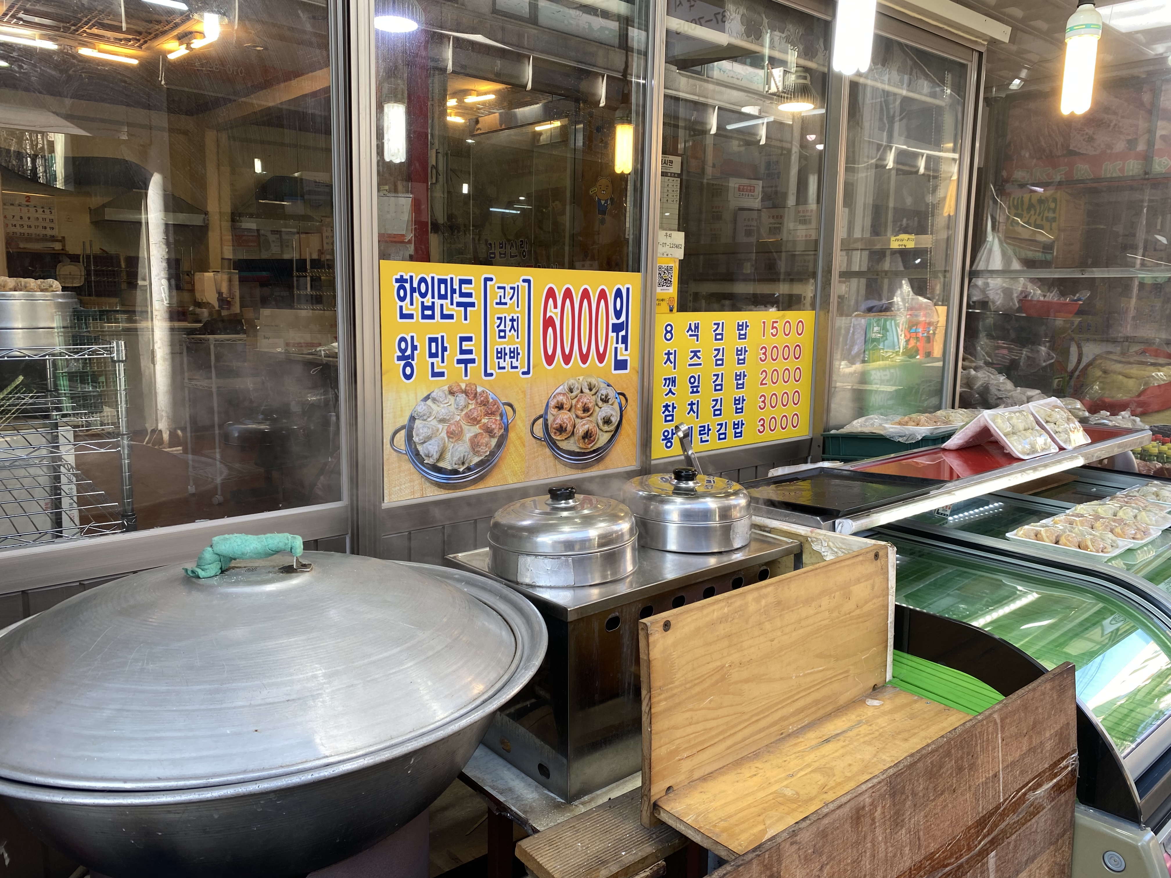 김밥신랑만두각시