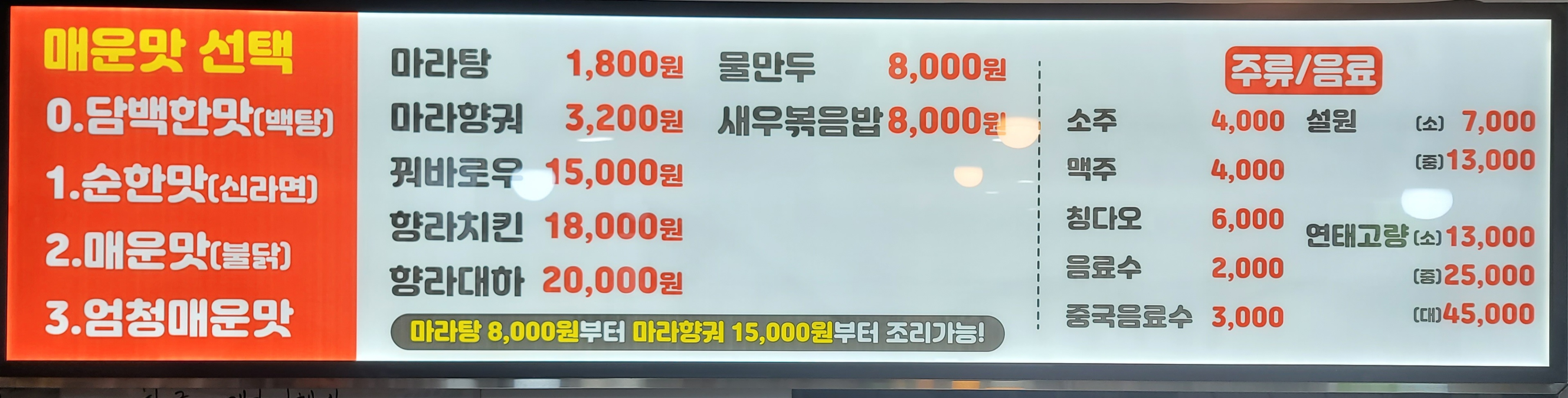 하오마라