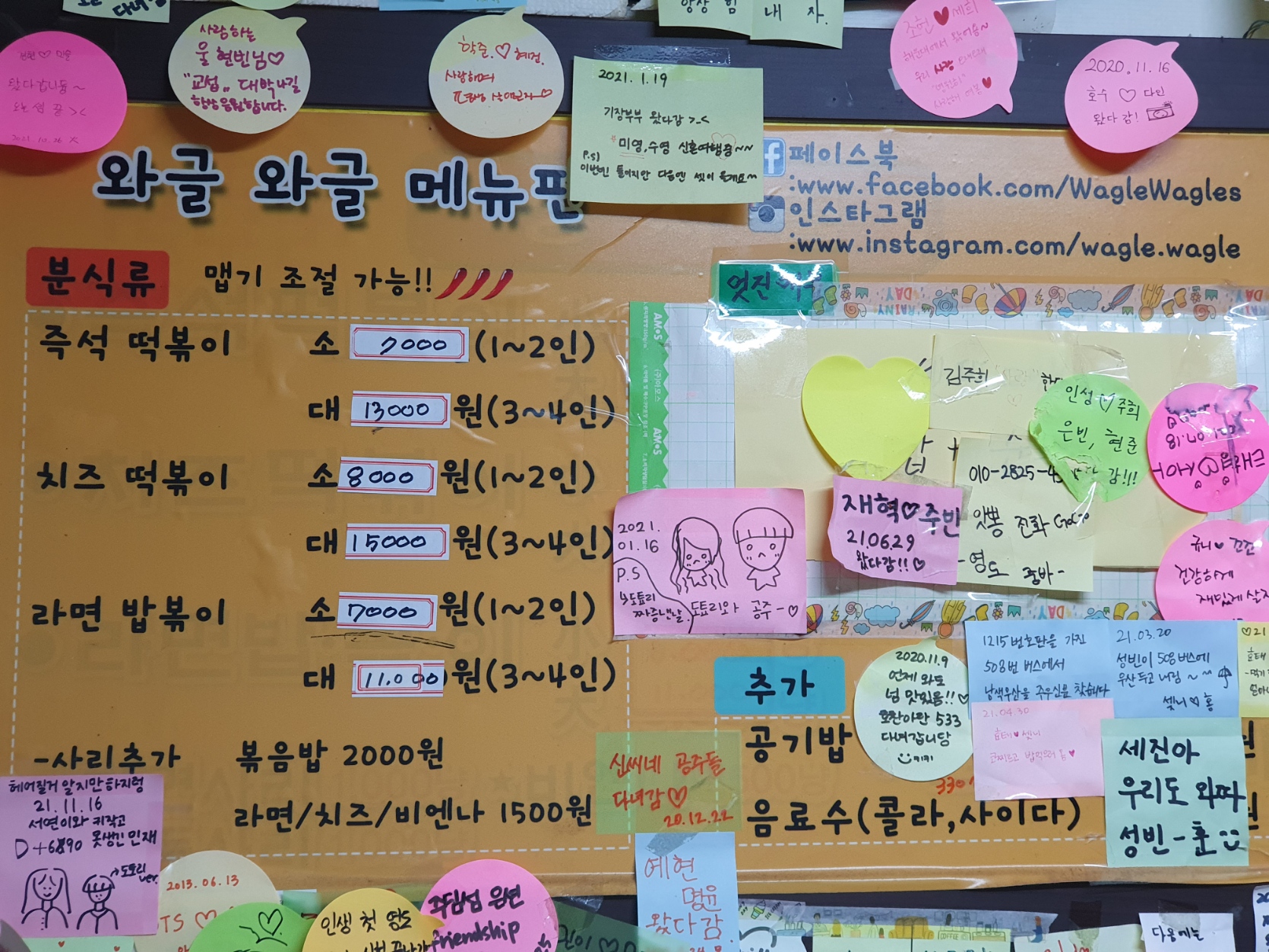 와글와글