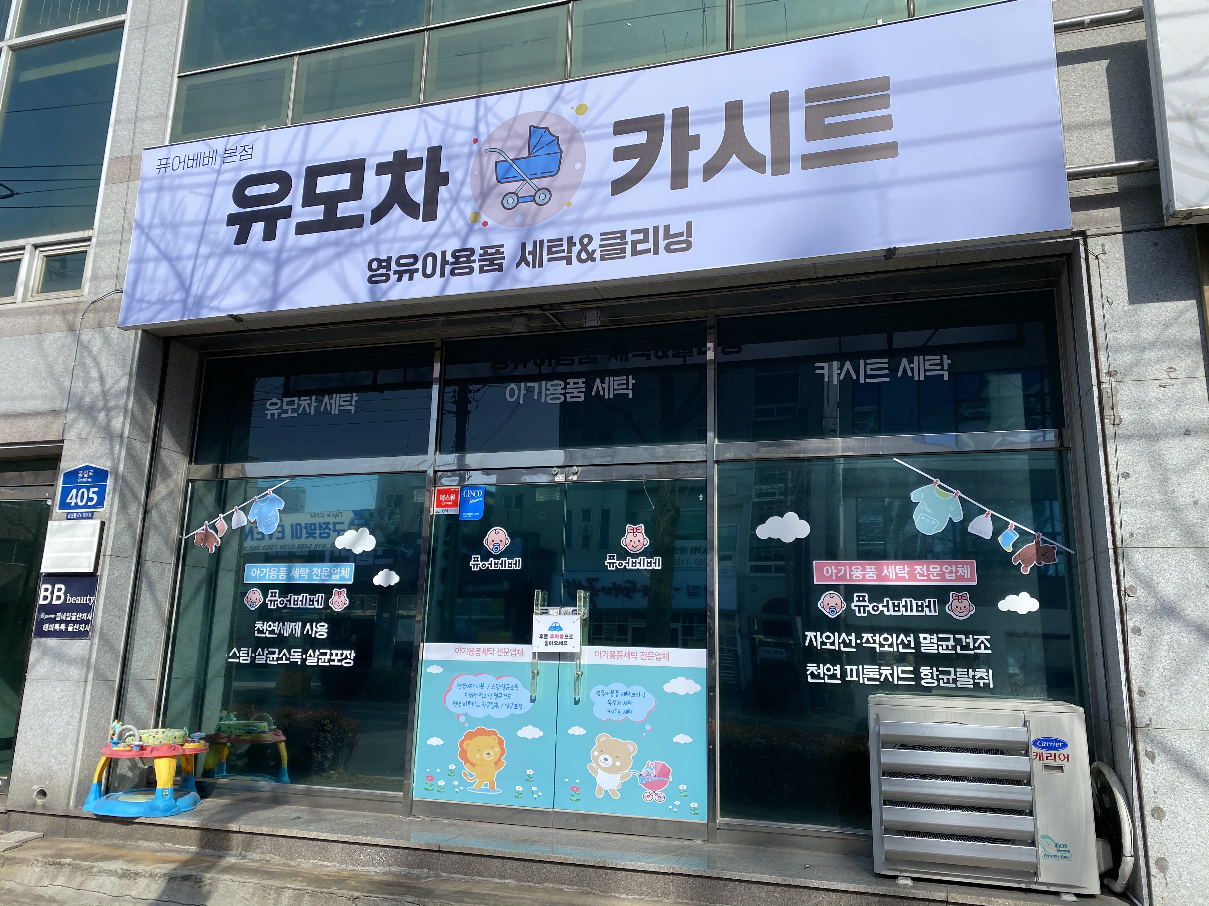 퓨어베베