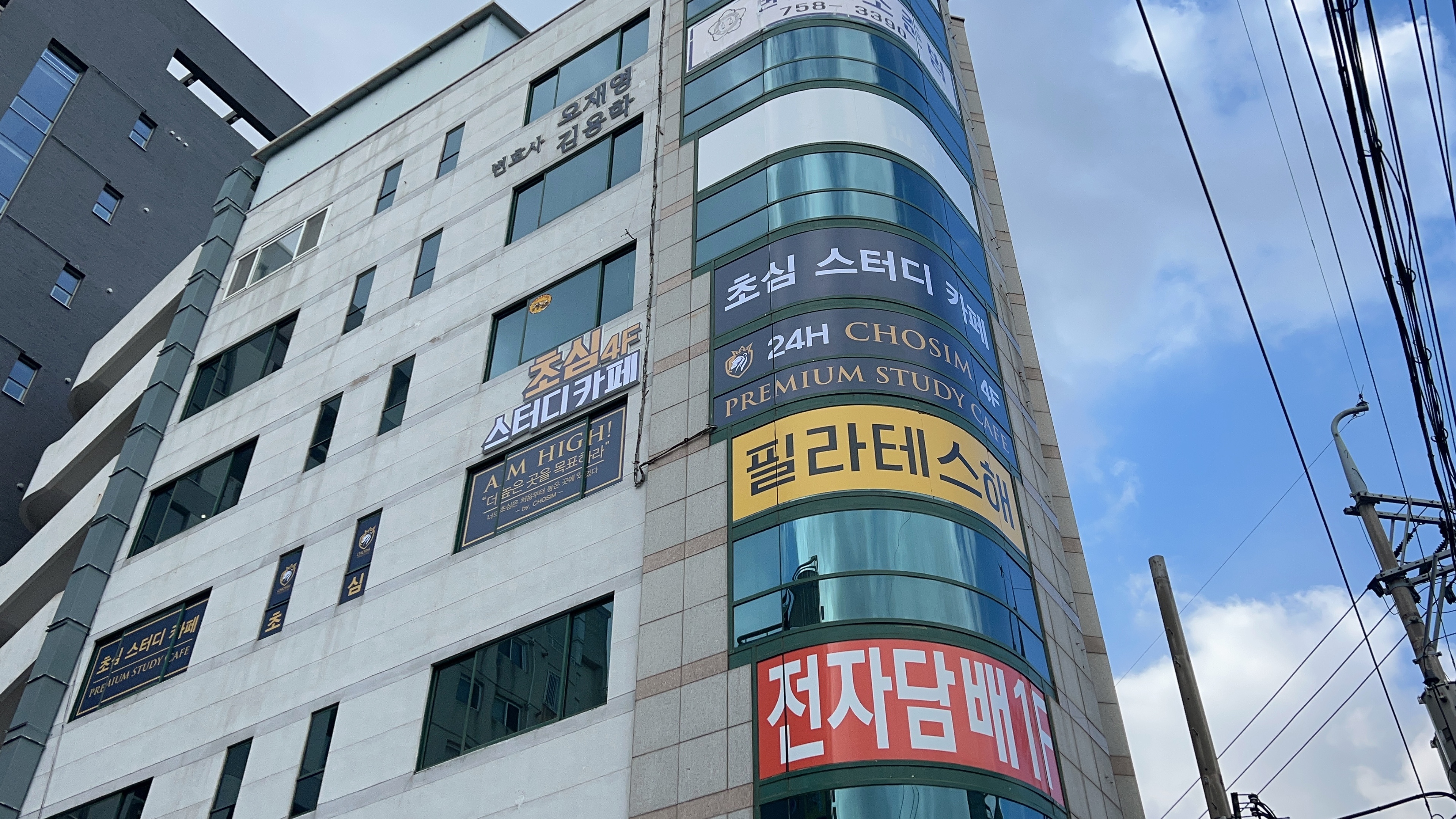 초심스터디카페 제주이도점 대표이미지