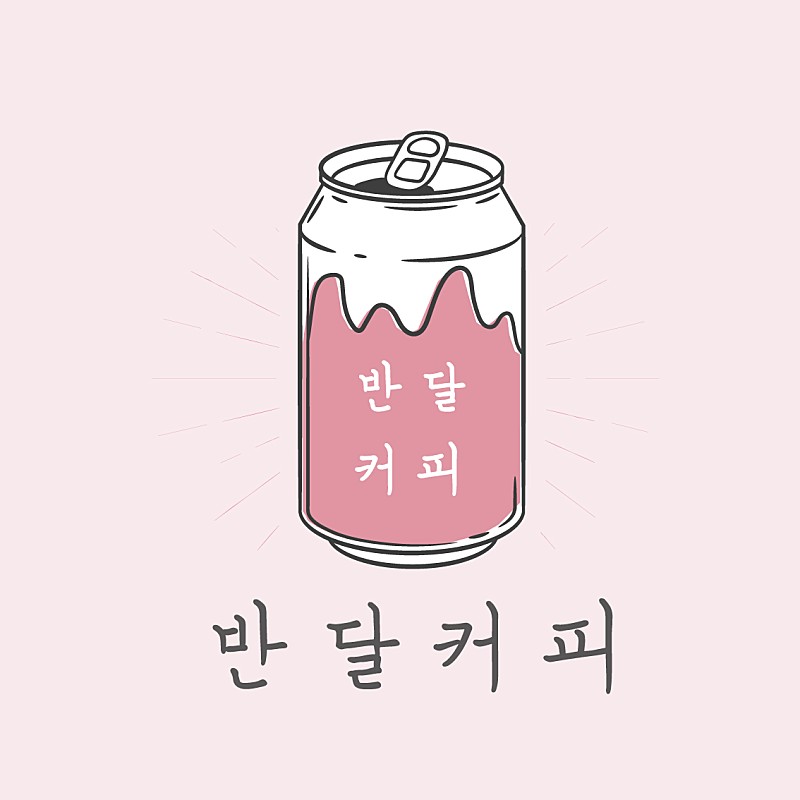 반달커피 동해청운점