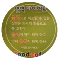 푸드카페