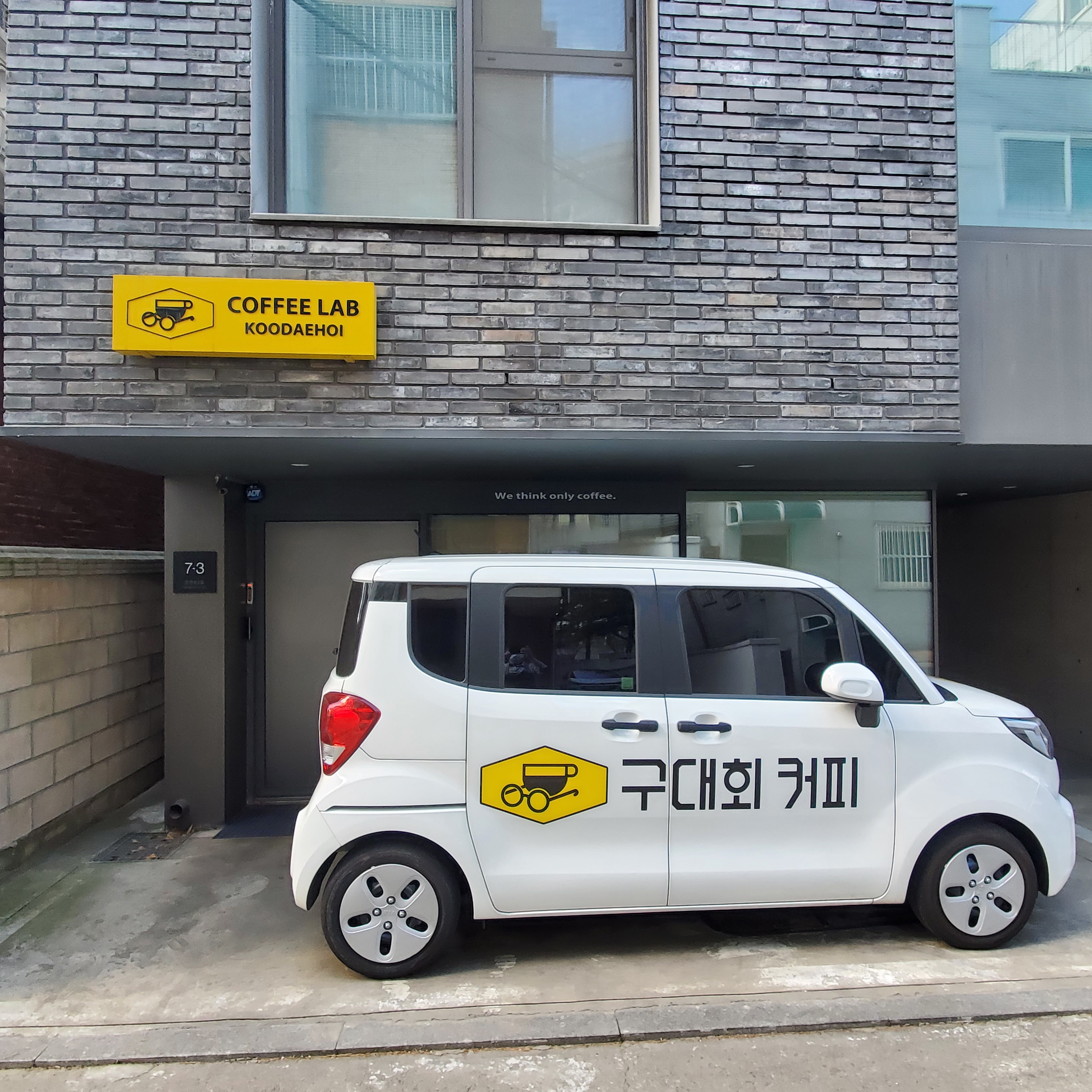 구대회커피 랩