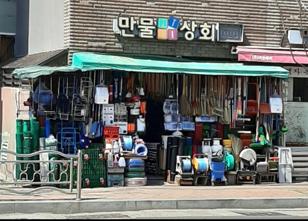 만물상회