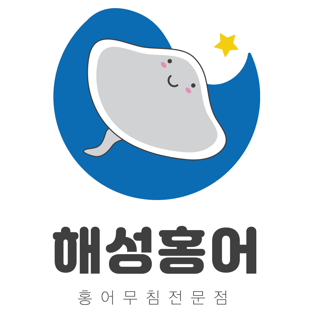 해성홍어
