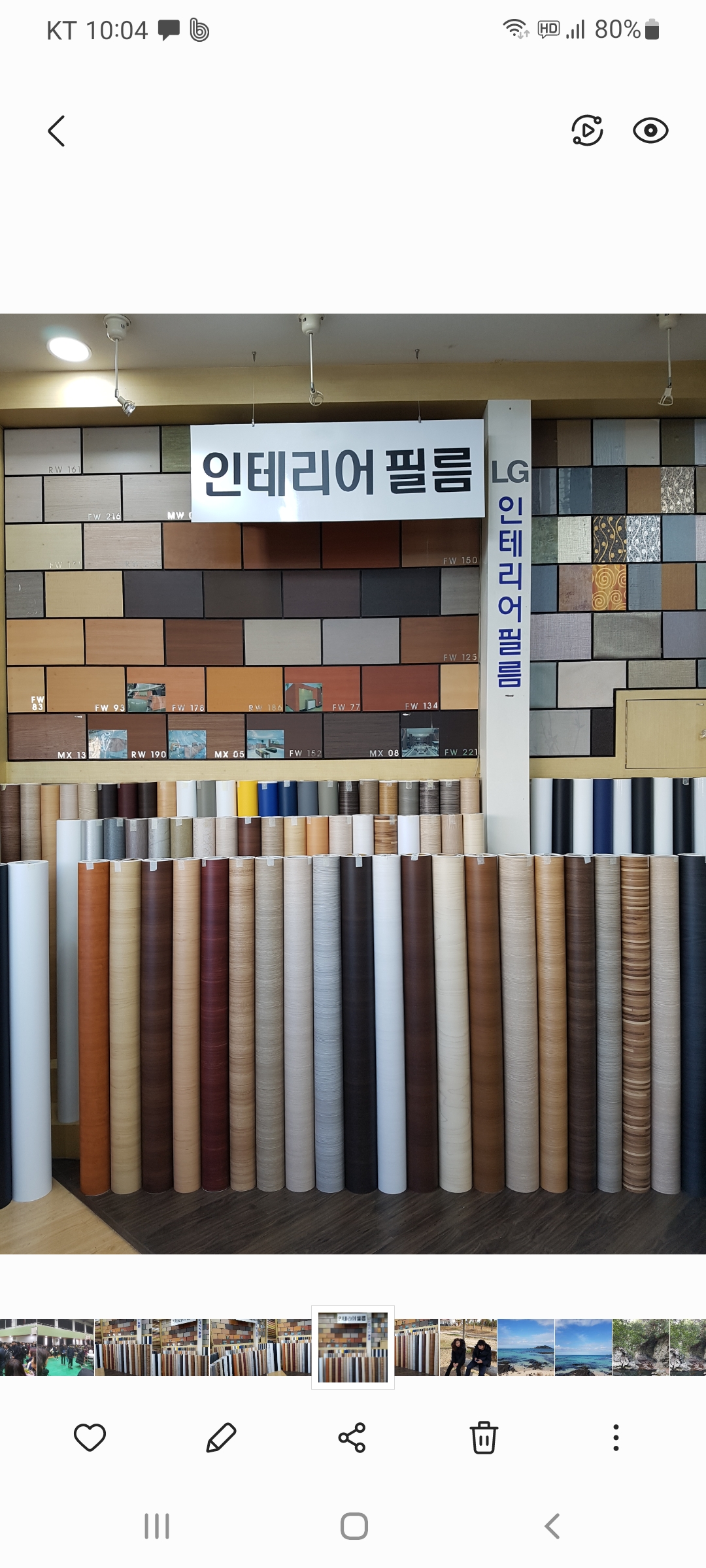 지인 인테리어필름 한림 대표 이미지