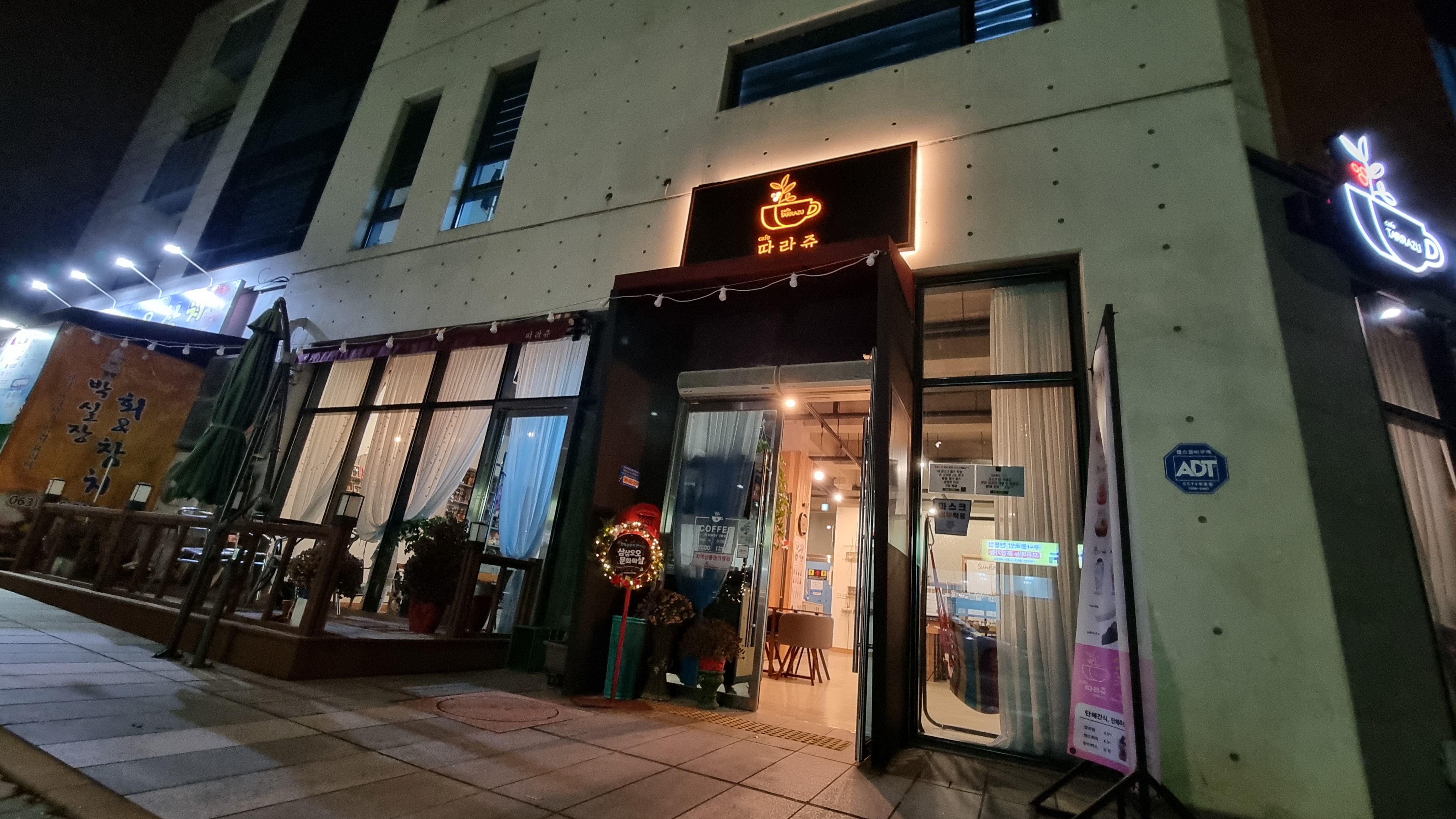 카페 따라쥬