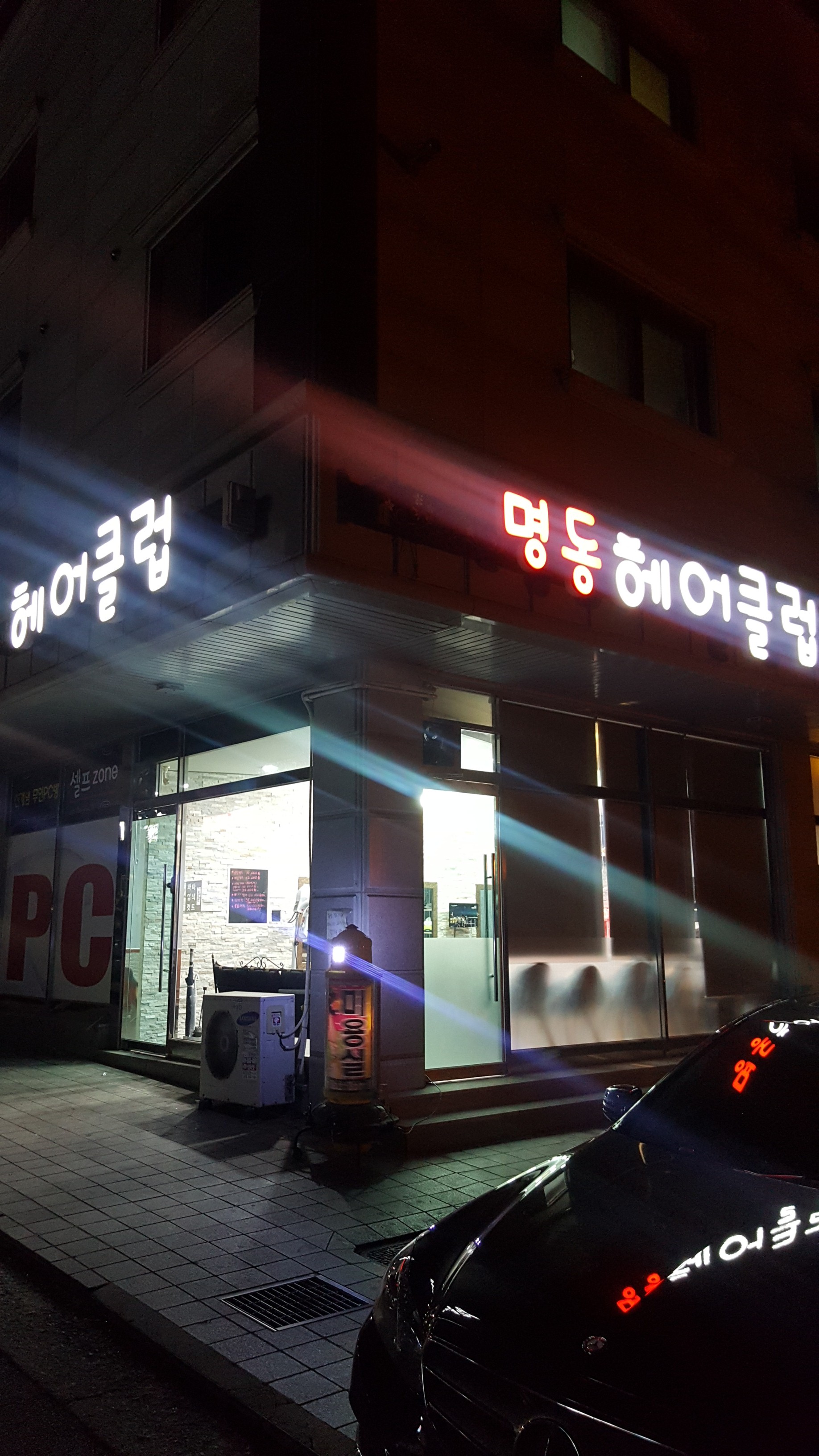 명동헤어클럽