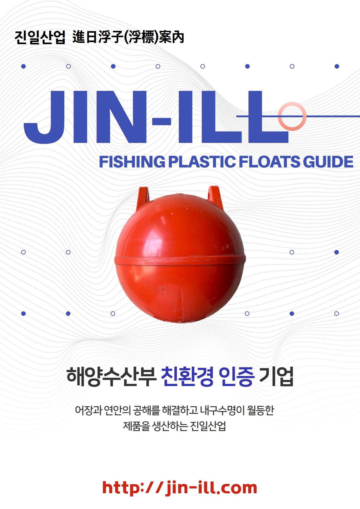 진일산업