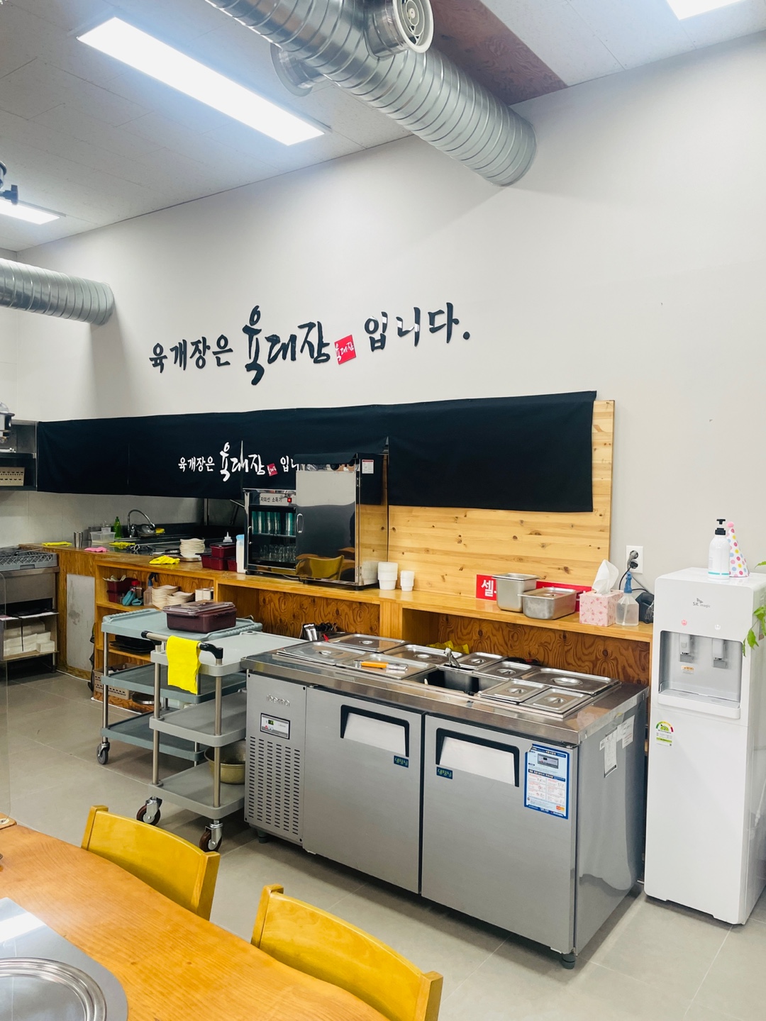 육대장 푸줏간 인천북항점