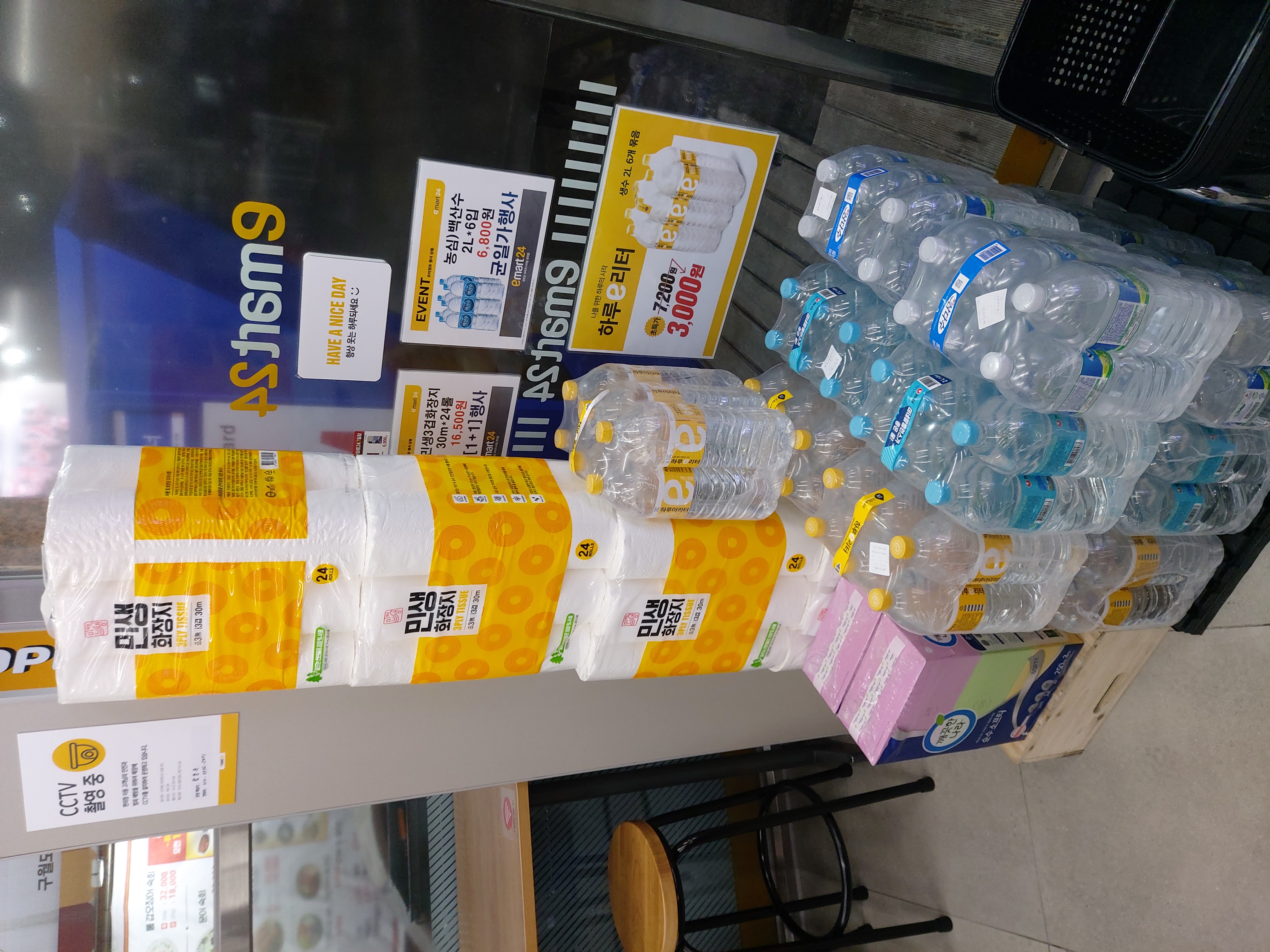 이마트24 구월모래내점