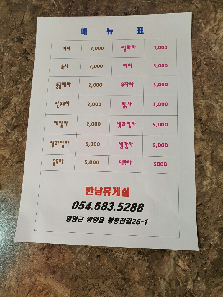 만남다방 반려동물 동반 애견카페