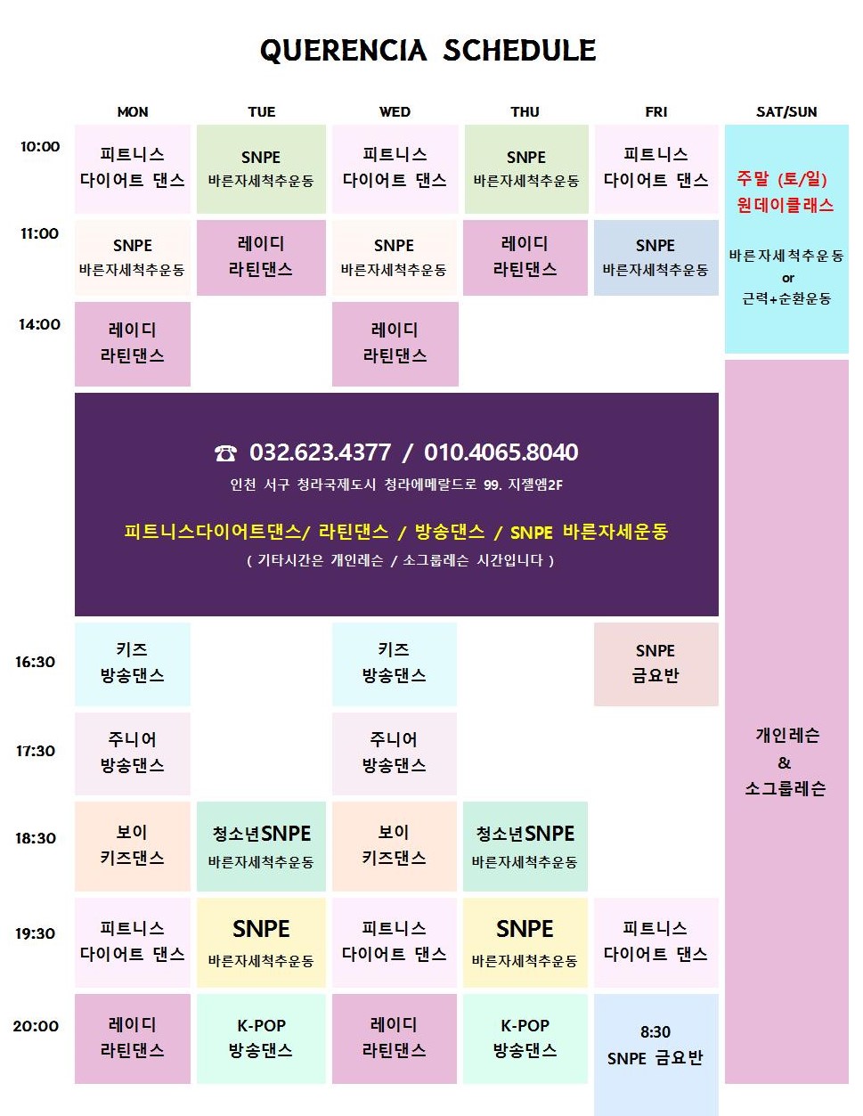 케렌시아댄스스튜디오