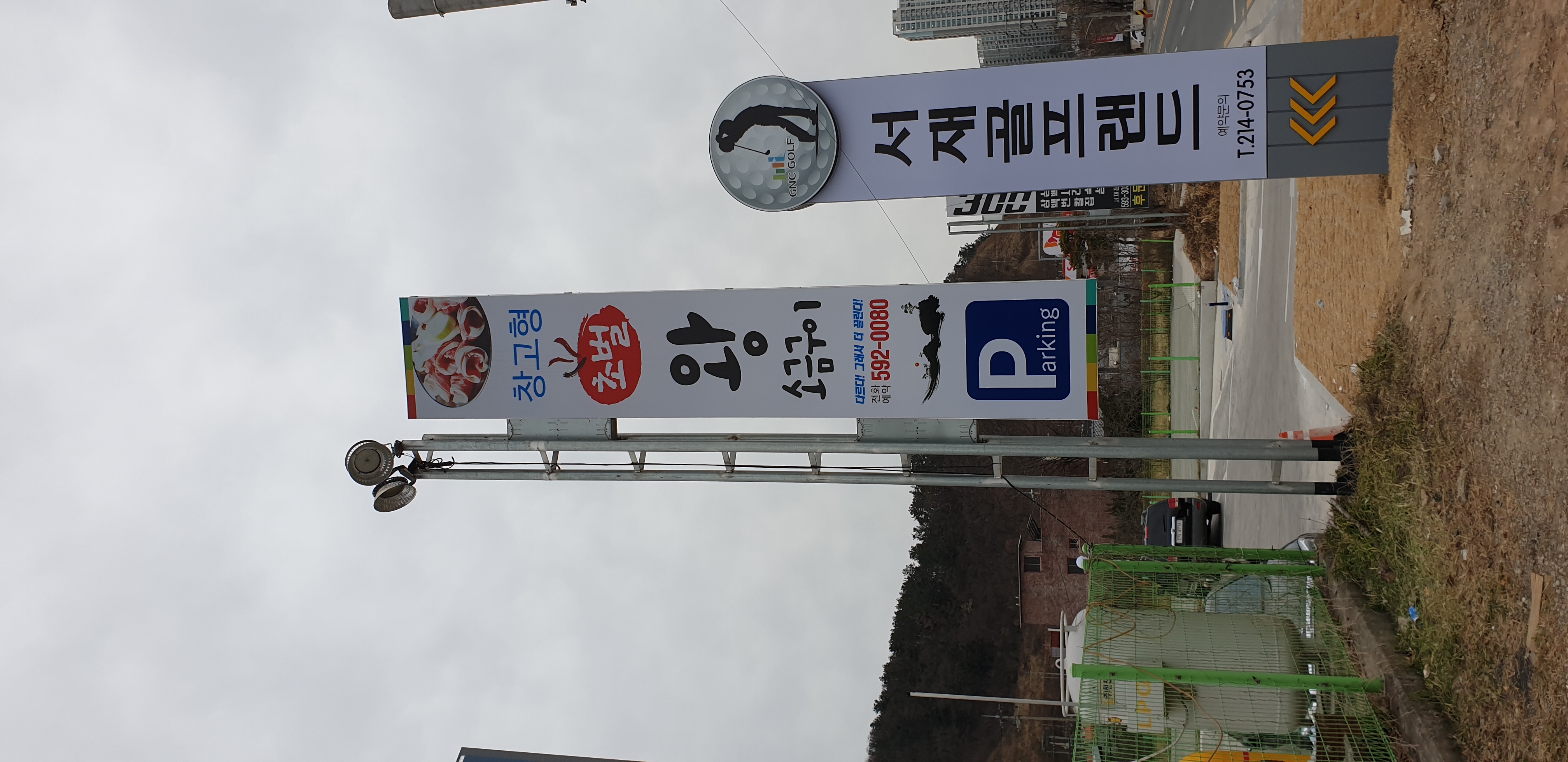 창고형초벌왕소금구이