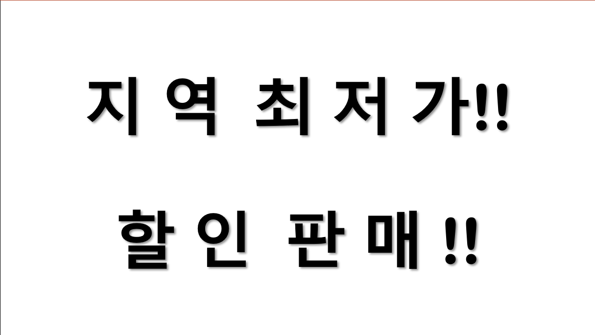 유진목재합판상사