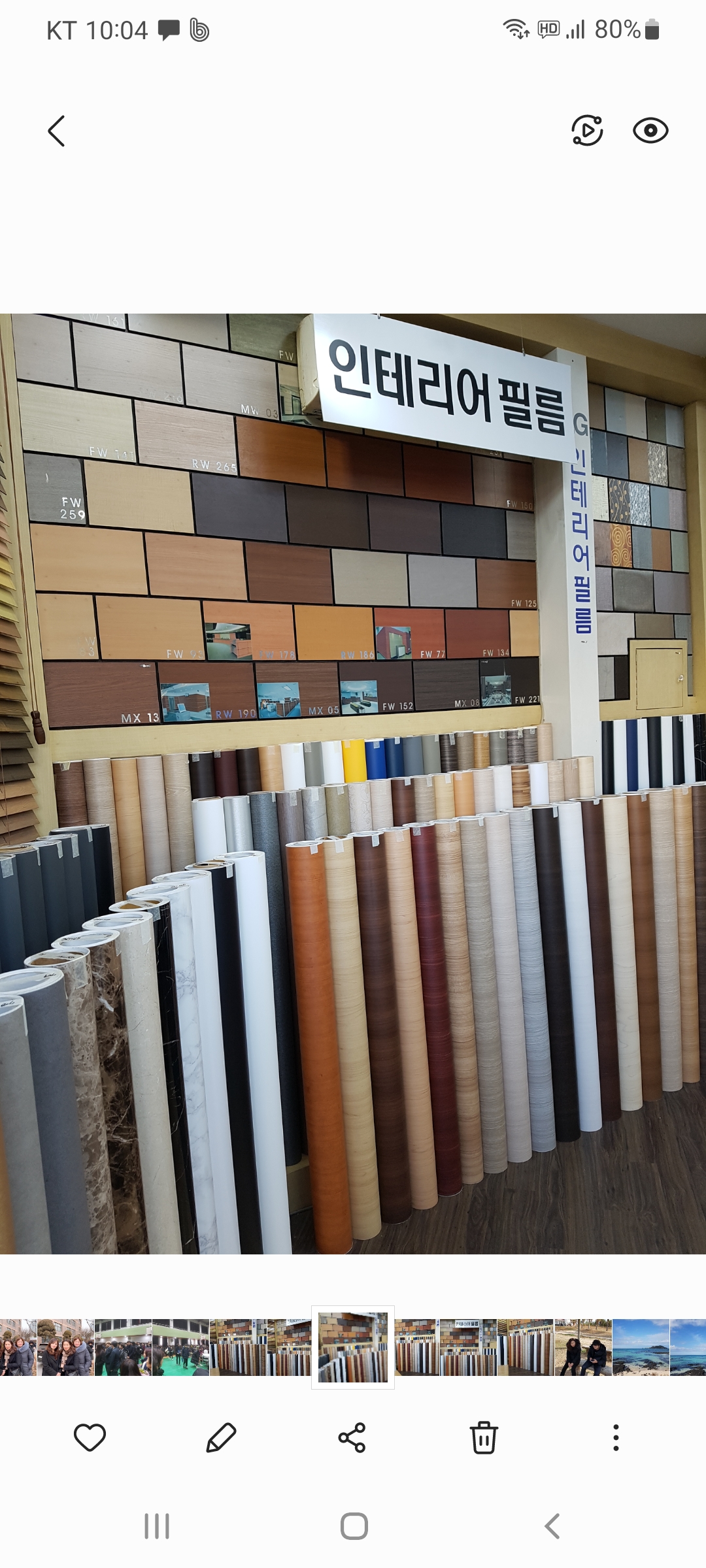 지인 인테리어필름 한림 대표 이미지