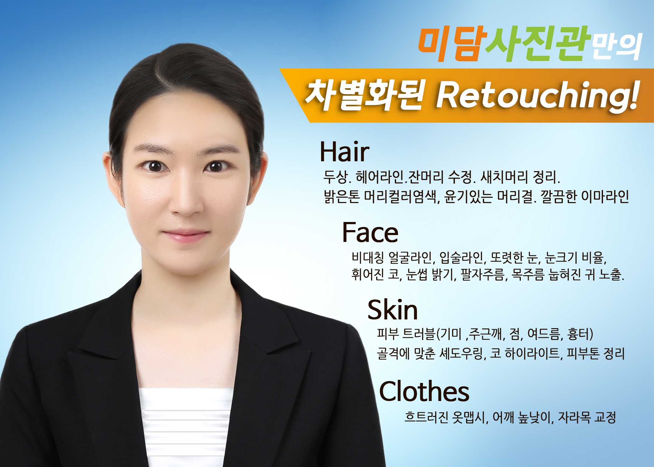 미담사진관