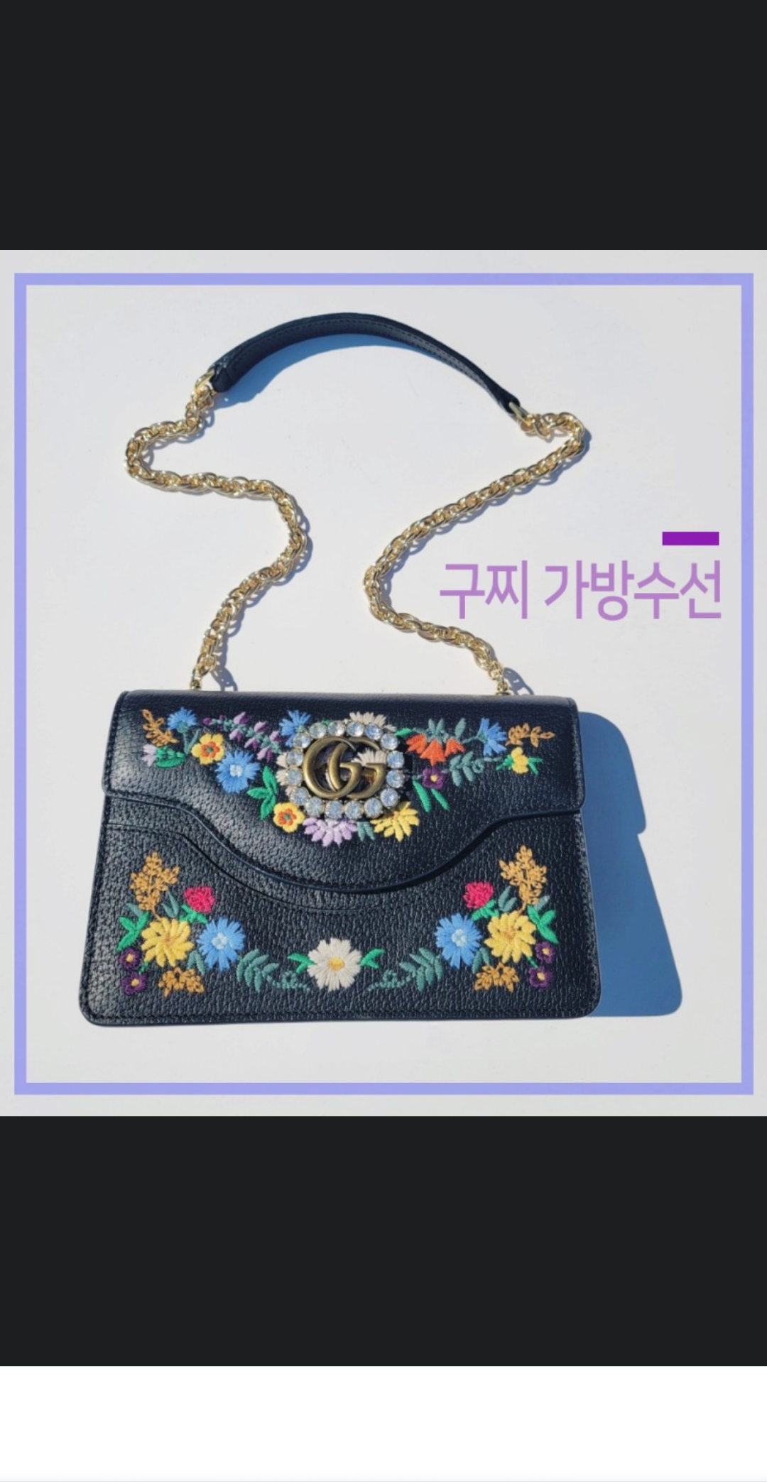 청라명품수선
