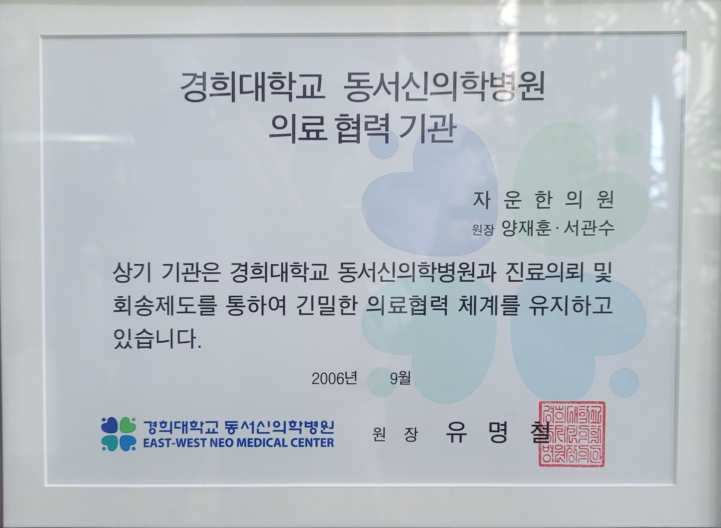 자운한의원