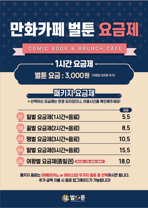 벌툰민락점 이미지