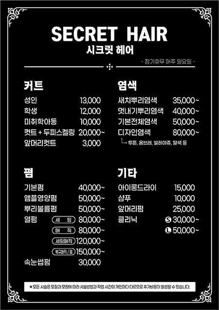 시크릿