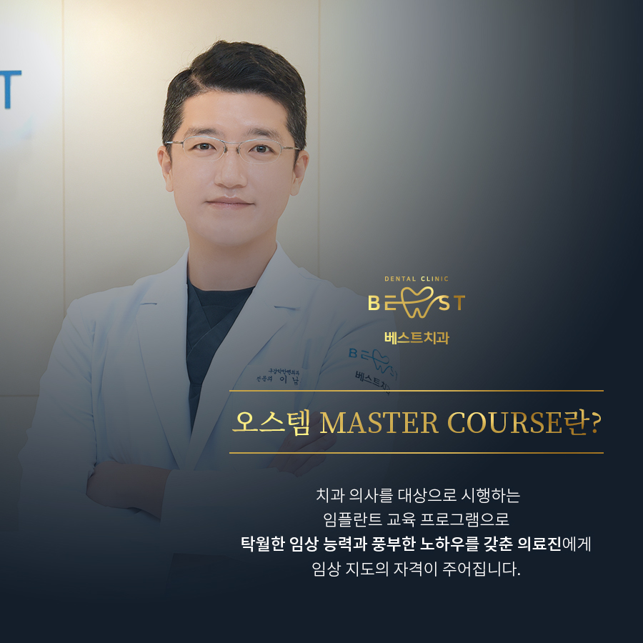 베스트치과의원 대표 이미지