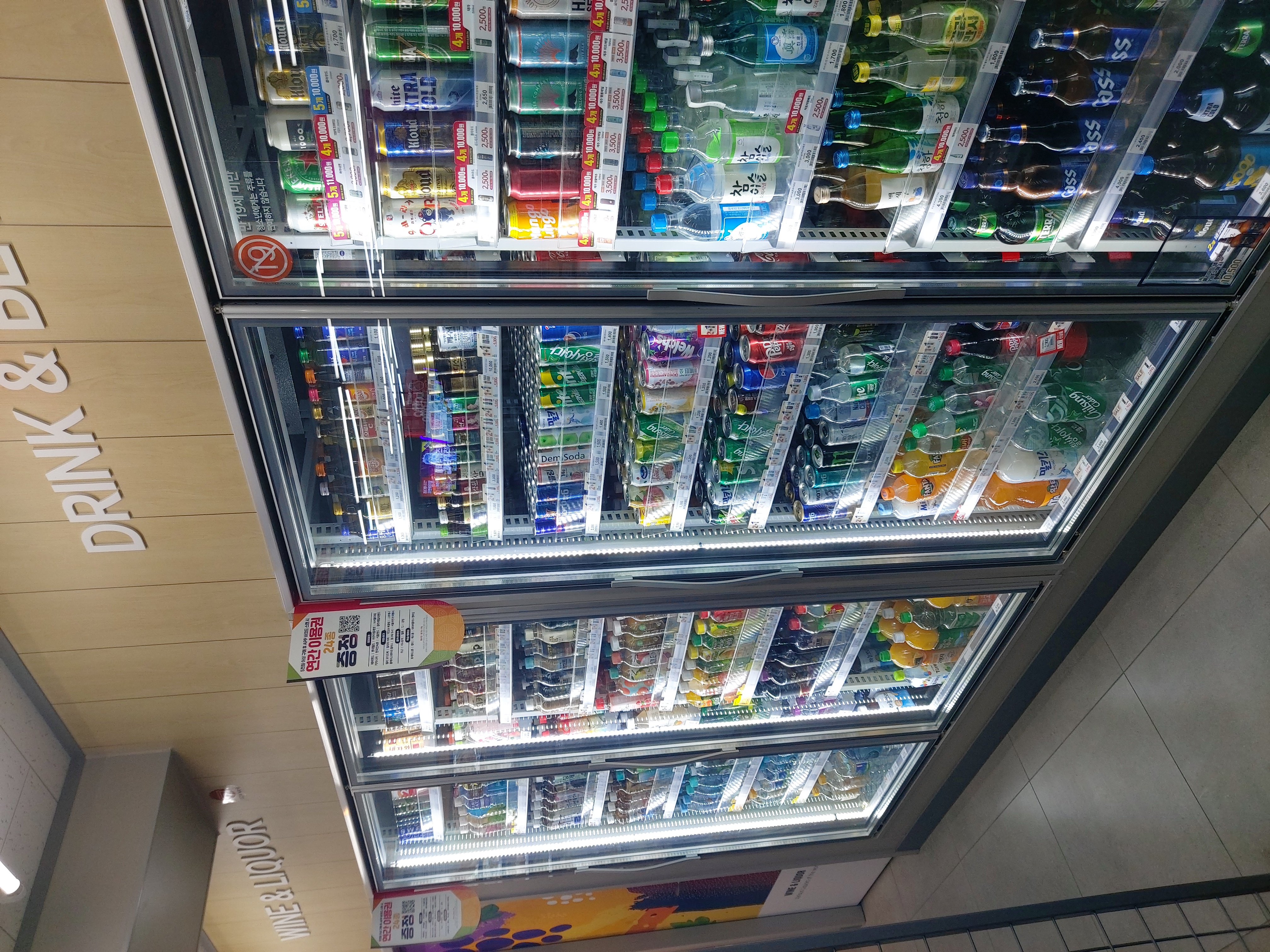 이마트24 구월모래내점