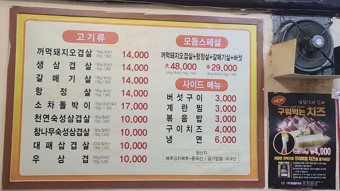 장수골