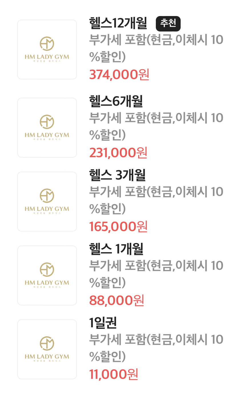 에이치엠 레이디짐