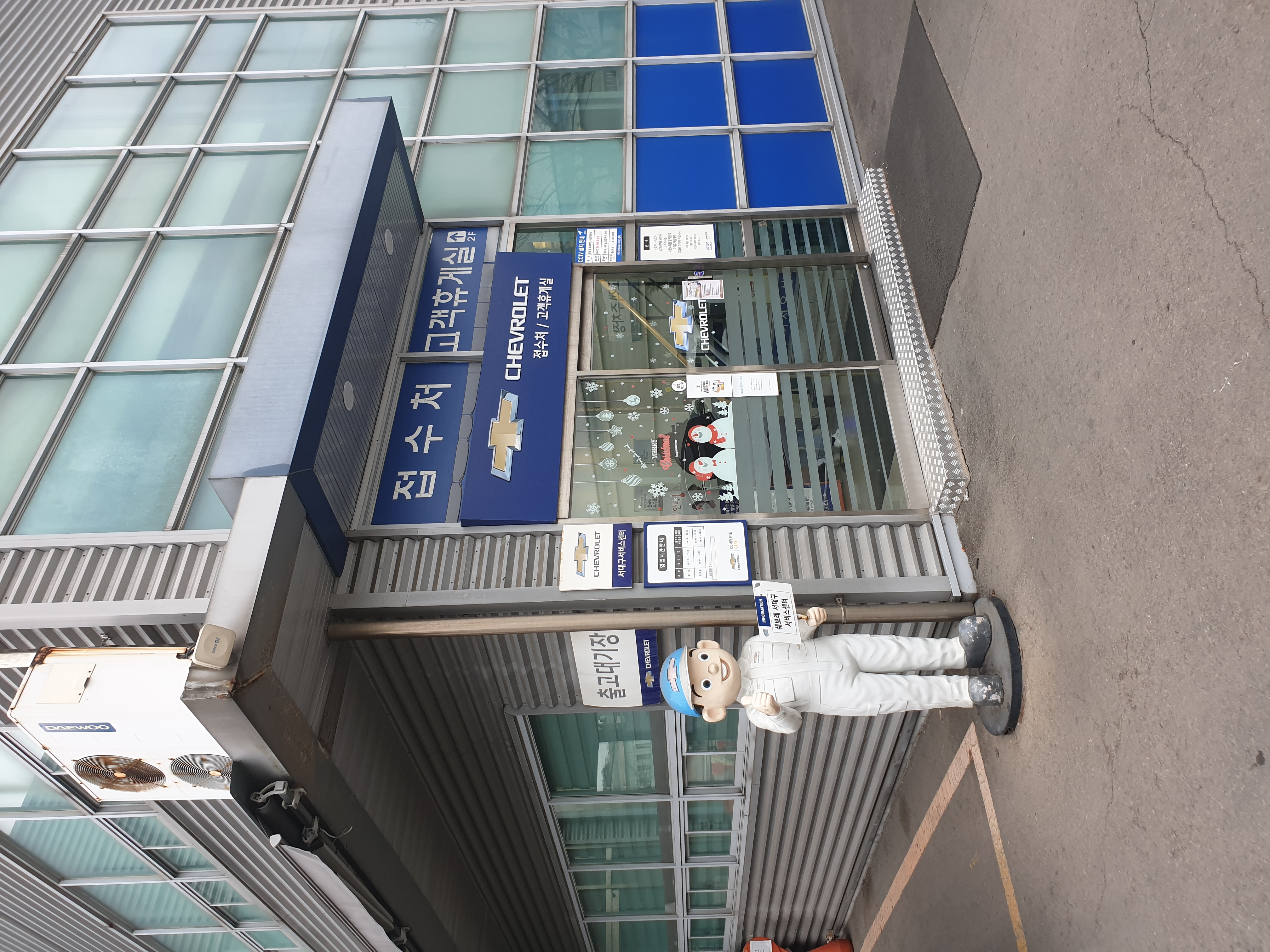 서대구자동차검사소