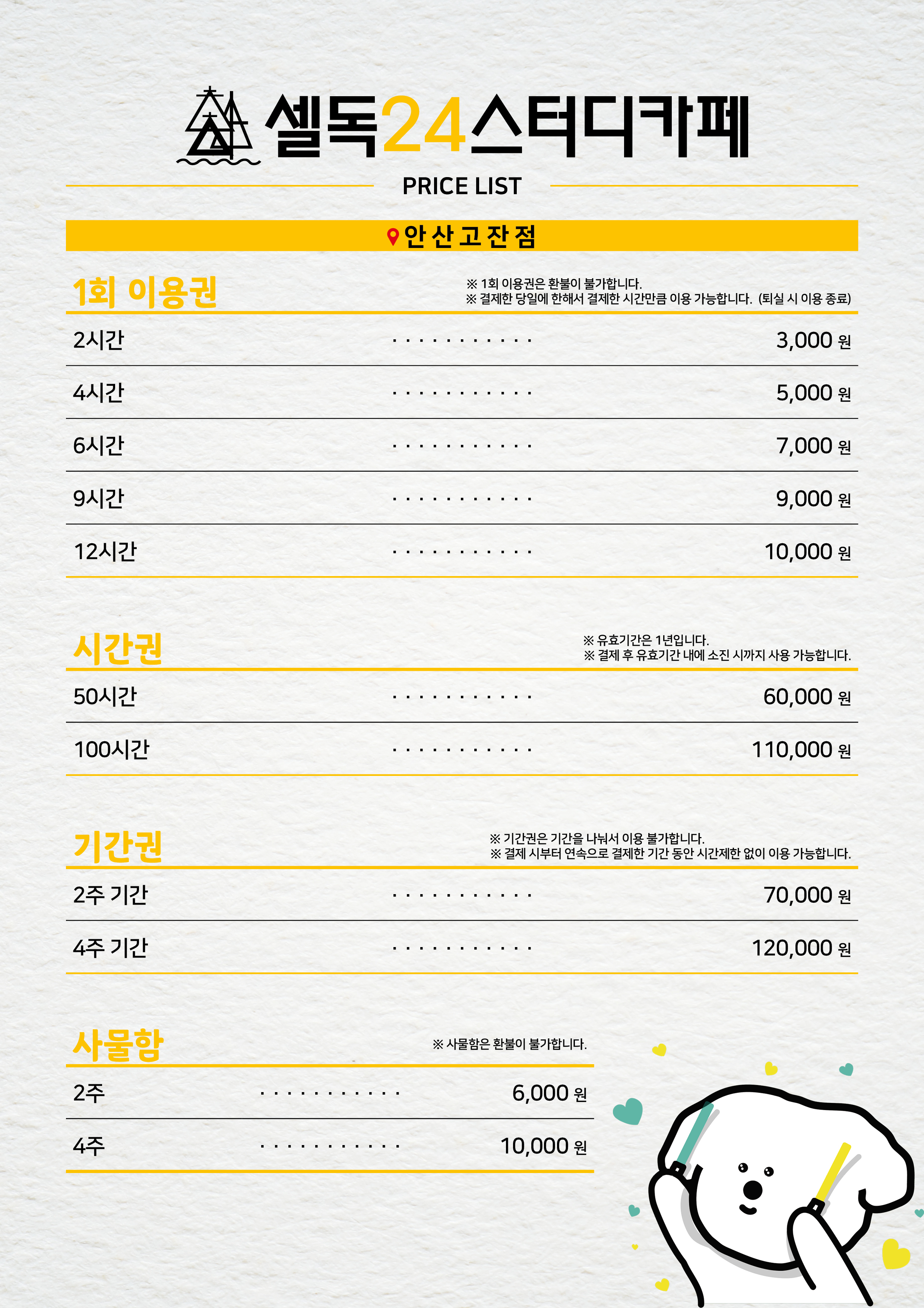 업체사진