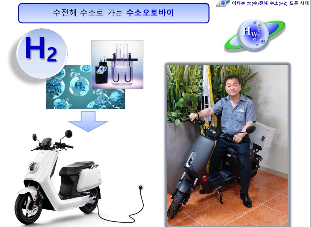 주식회사 하이드로월드