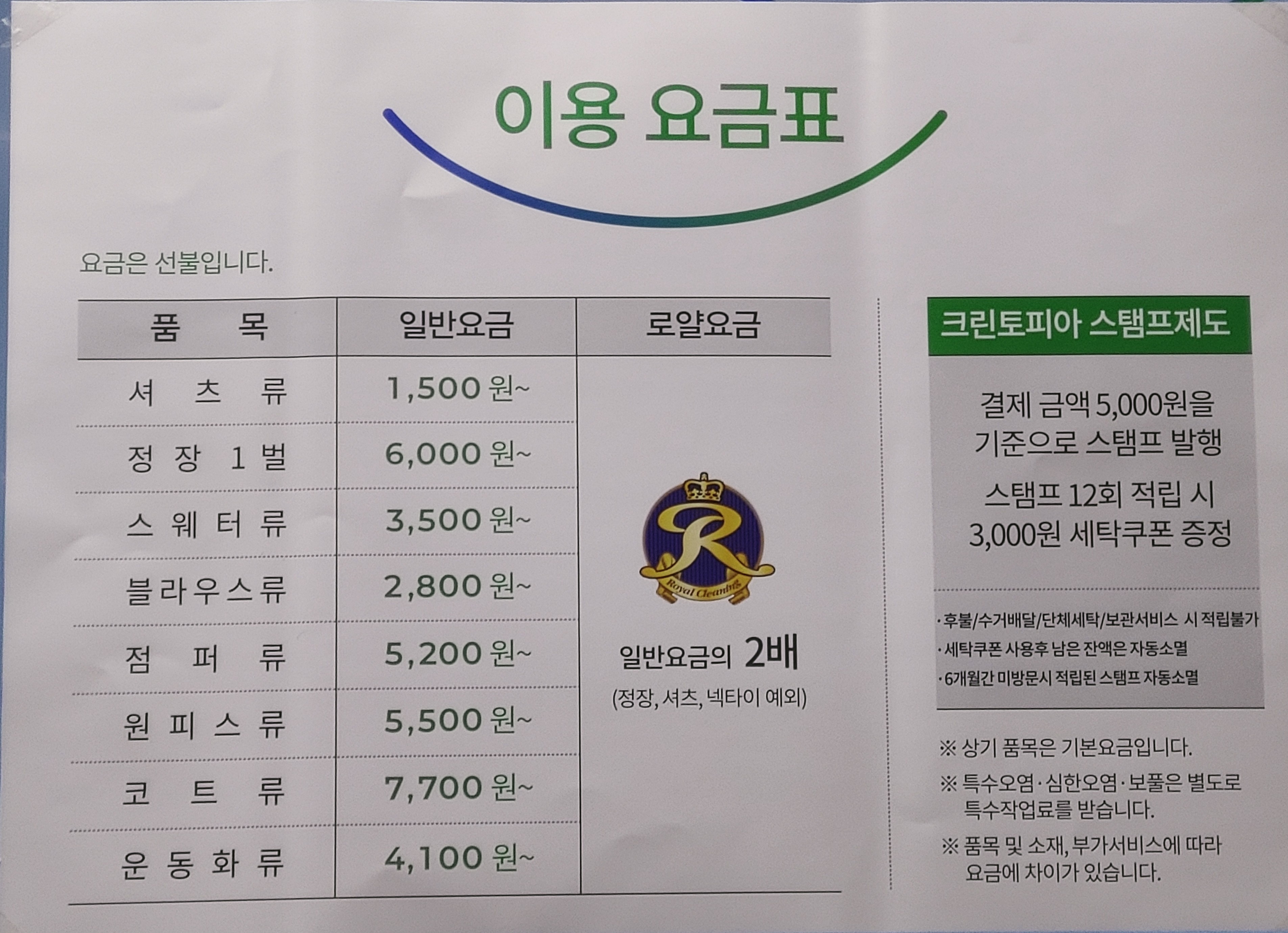 크린토피아 코인워시 평택고덕베스트원점