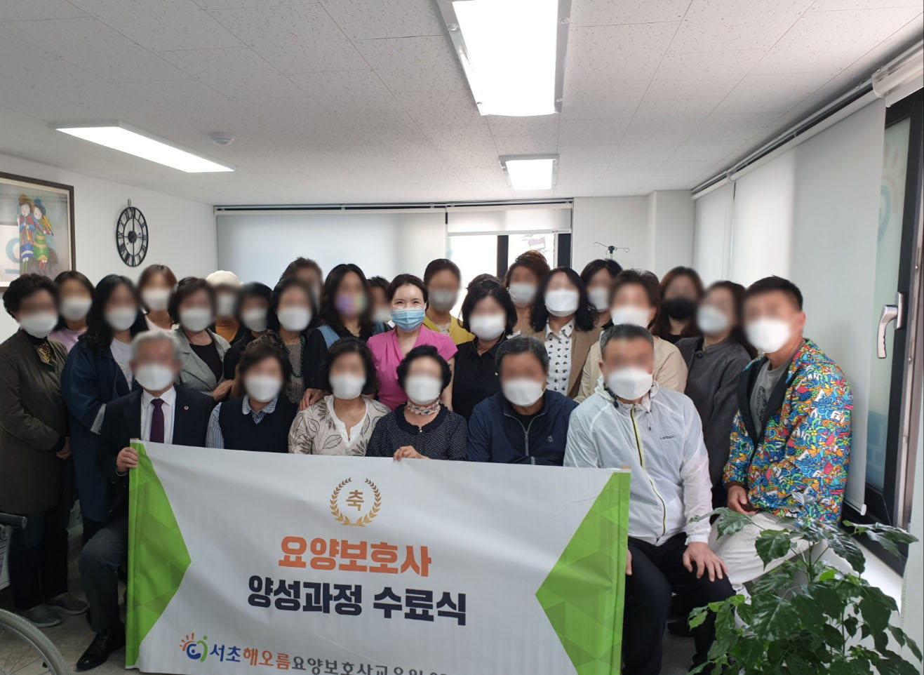 서초해오름요양보호사교육원